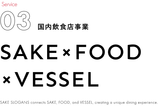 sakefood