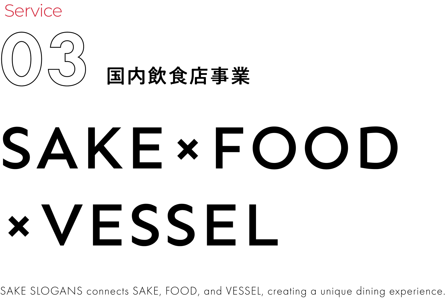 sakefood